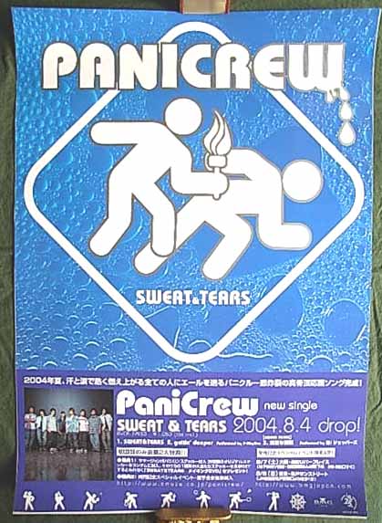 PaniCrew 「SWEAT & TEARS」のポスター