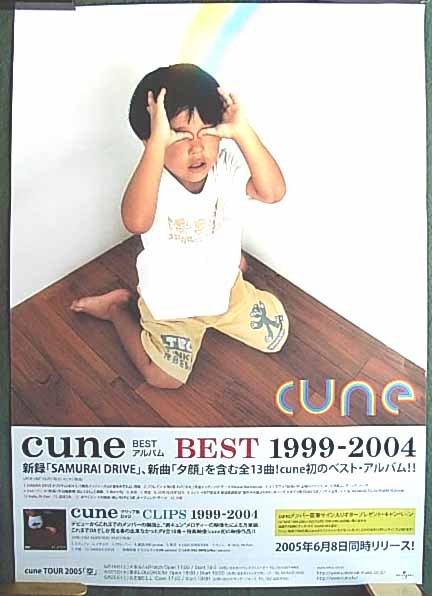cune（キューン） 「BEST 1999-2004」のポスター