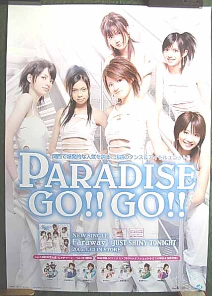 PARADISE GO!! GO!! 「Faraway」のポスター