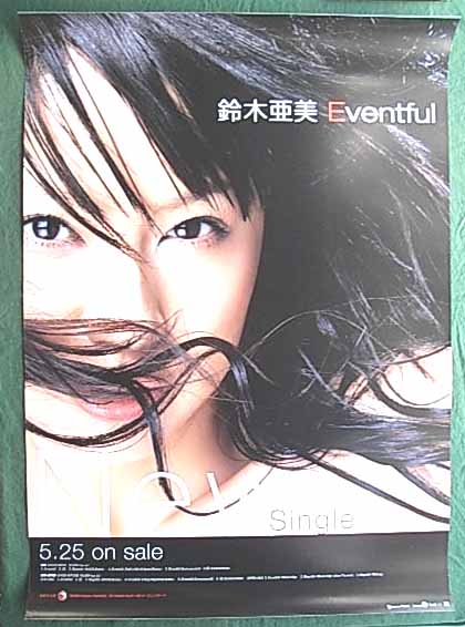 鈴木亜美 「Eventful」のポスター