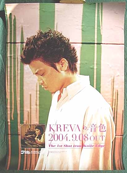 KREVA 「音色」のポスター