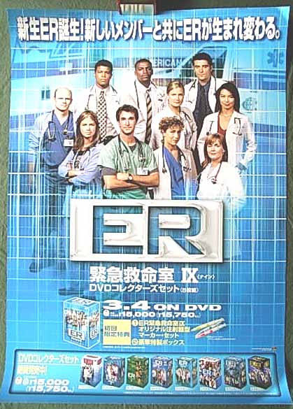 ER緊急救命室 IX  （ノア・ワイリー）のポスター