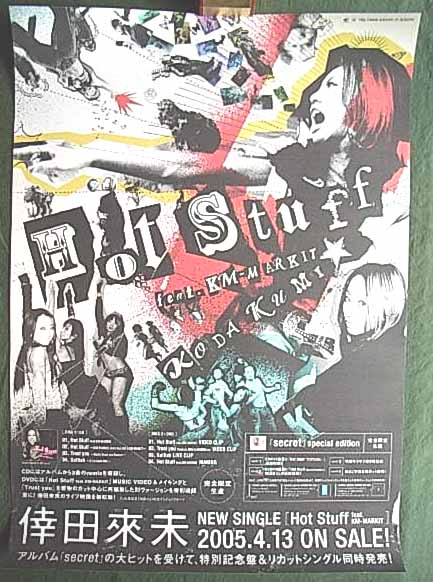 倖田來未 「Hot Stuff feat. KM-MARKIT」のポスター