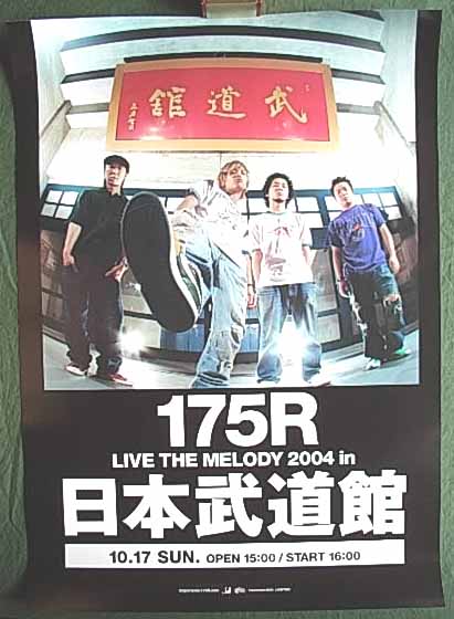 175R 「LIVE THE MELODY in 日本武道館」のポスター