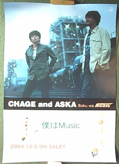 CHAGE and ASKA 「僕はMusic 」のポスター