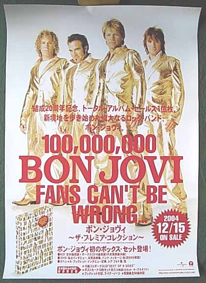 ボン・ジョヴィ 「ザ・プレミア・コレクション 100000000 BON JOVI FANS CAN'T BE WRONG」 のポスター