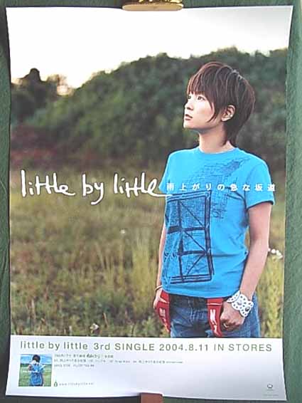 little by little 「雨上がりの急な坂道」のポスター