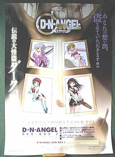 D・N・ANGEL 両面のポスター