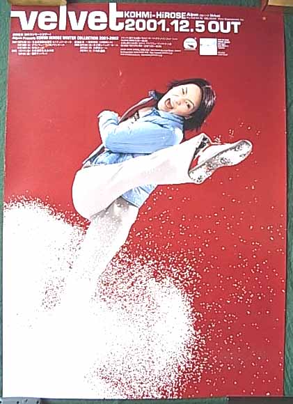 広瀬香美 「Velvet」のポスター