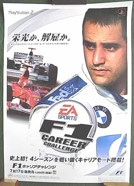 F1キャリアチャレンジのポスター