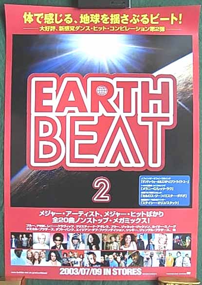 アースビート2 / EARTHBEAT 2のポスター