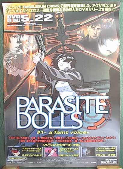 PARASITE DOLLS パラサイト・ドールズのポスター