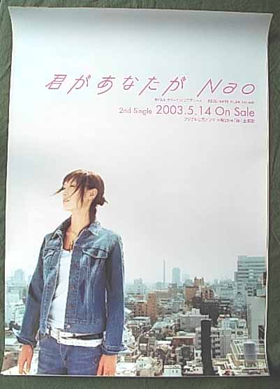 Nao 「君があなたが」のポスター