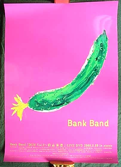 Bank Band 「BGM Vol.2 沿志奏逢」 光沢のポスター