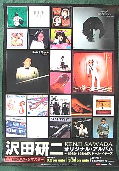 沢田研二 「オリジナル・ アルバム 1969-・・・」のポスター