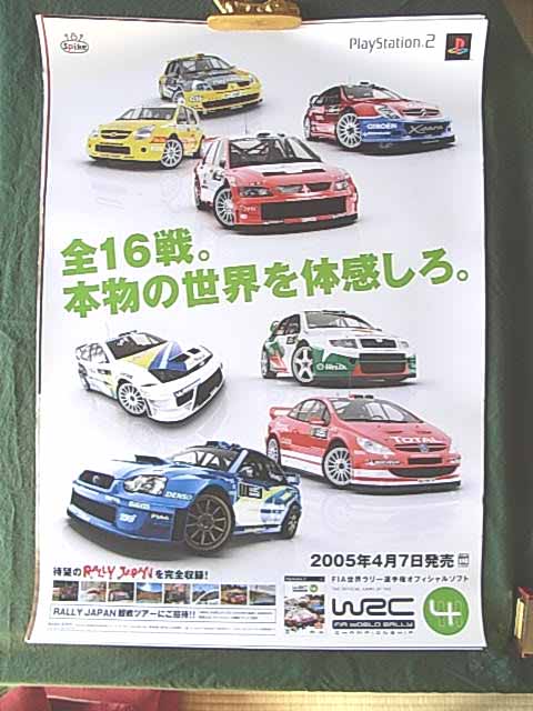 WRC4のポスター