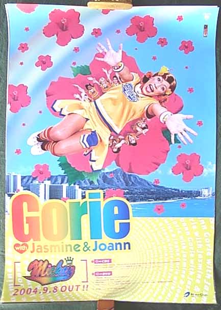 ジョアン 「Gorie with Jasmine & Joann」
