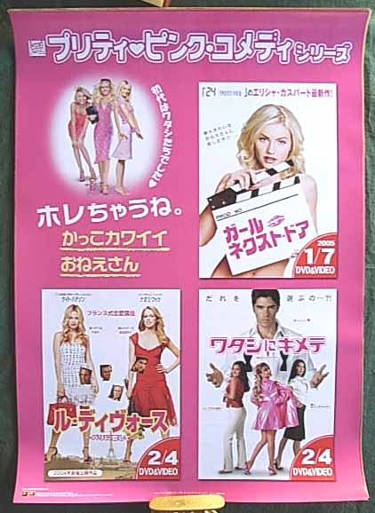 プリティ・ピンク・コメディ・シリーズのポスター