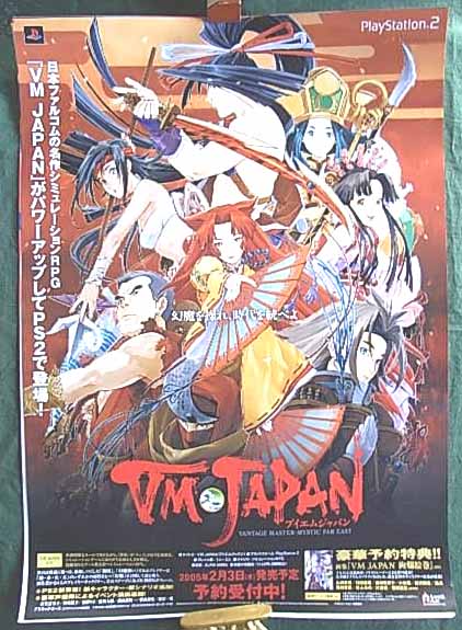 VM JAPAN (ブイエム ジャパン)のポスター