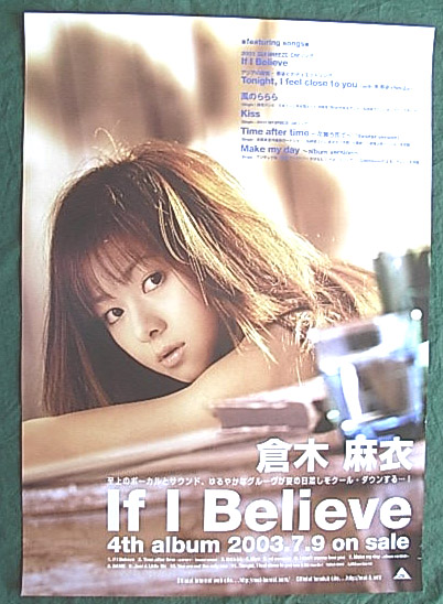 倉木麻衣 「If I Believe」のポスター