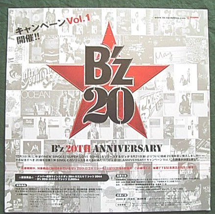 B'z 「B'z 20th Anniversary」 ポップのポスター