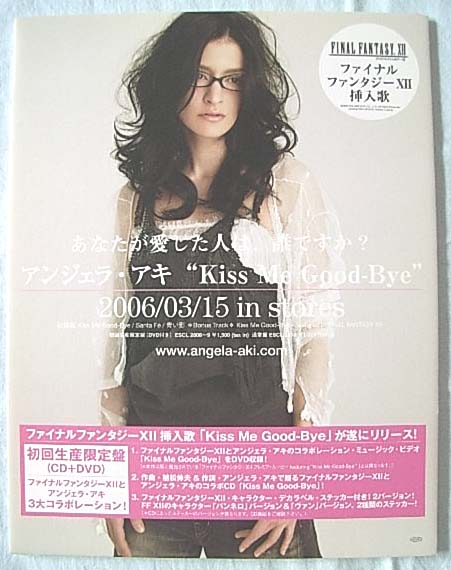 アンジェラ・アキ 「Kiss Me Good-Bye」 ポップのポスター