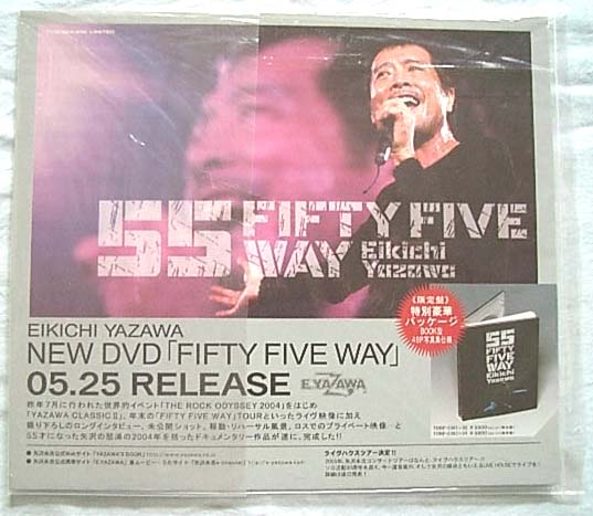 矢沢永吉 「FIFTY FIVE WAY」 ポップのポスター