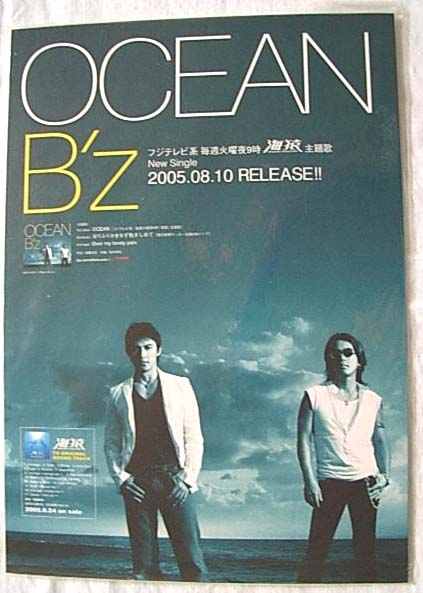 B'z 「OCEAN」 ポップのポスター