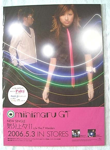 mihimaru GT 「気分上々↑↑」 ポップのポスター