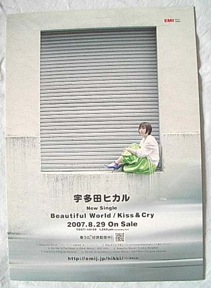 宇多田ヒカル 「UTADA HIKARU SINGLE CLIP COLLECTION VOL.4」 ポップのポスター