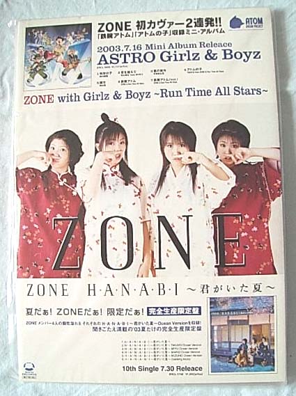 ZONE ポップのポスター