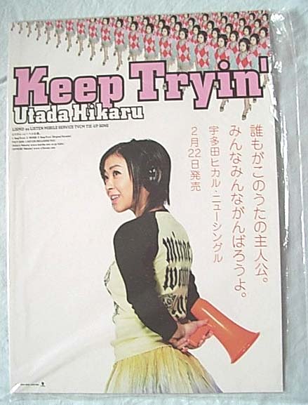 宇多田ヒカル 「Keep Tryin'」 ポップのポスター