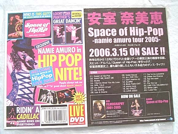 安室奈美恵 「SPACE OF HIP-POP -NAMIE AMURO TOUR 2005-」 ポップのポスター