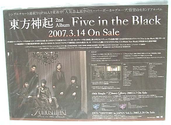 東方神起 「Five in the Black」 ポップのポスター