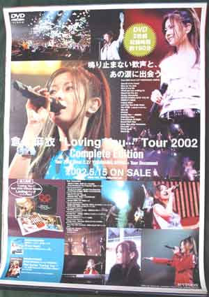 倉木麻衣 「 Loving You…  Tour 2002 Complete Edition」のポスター