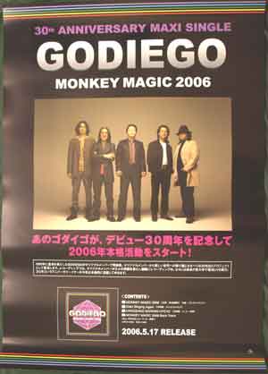 GODIEGO 「MONKEY MAGIC 2006」 のポスター