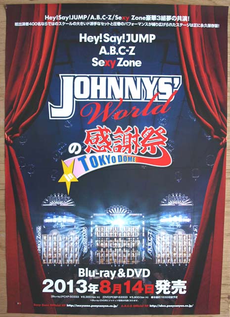 JOHNNYS' Worldの感謝祭 in TOKYO DOMEのポスター