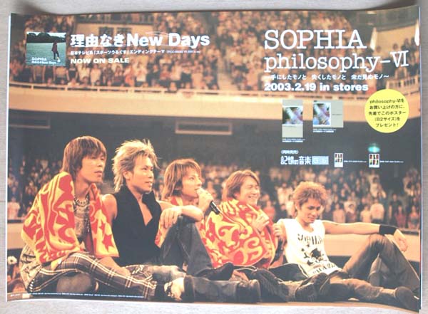 SOPHIA（ソフィア） 「理由なきNew Days」のポスター