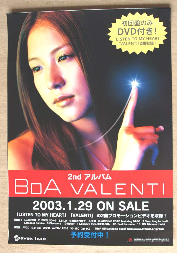 BoA（ボア） 「VALENTI」のポスター