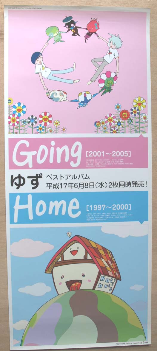 ゆず 「Going [2001-2005]」のポスター