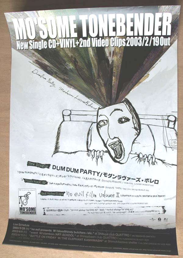 MO'SOME TONEBENDER「DUM DUM PARTY/モダンラヴァーズ・ボレロ」 のポスター
