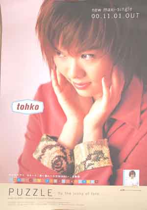 tohko 「PUZZLE…by the irony of fate…」
