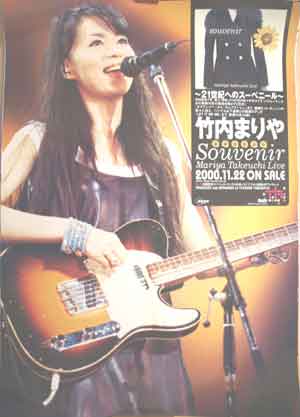竹内まりや 「Souvenir〜Mariya Takeuchi Live」のポスター