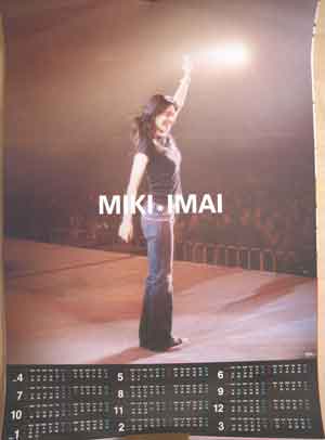 今井美樹 2005/4-2006/3 カレンダーのポスター