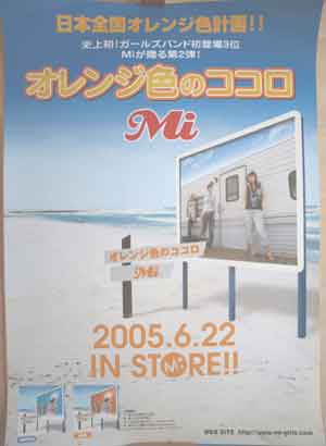 Mi 「オレンジ色のココロ」のポスター