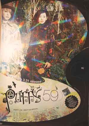 Puffy 「59」のポスター