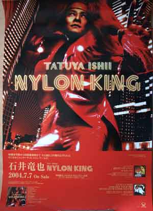 石井竜也 「NYLON KING」のポスター