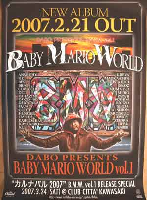 DABO 「DABO Presents B.M.W.−BABY  ・・」のポスター