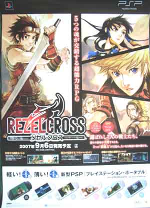 REZEL CROSS（リゼルクロス）のポスター