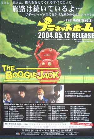 THE BOOGIE JACK 「プラネットホーム」